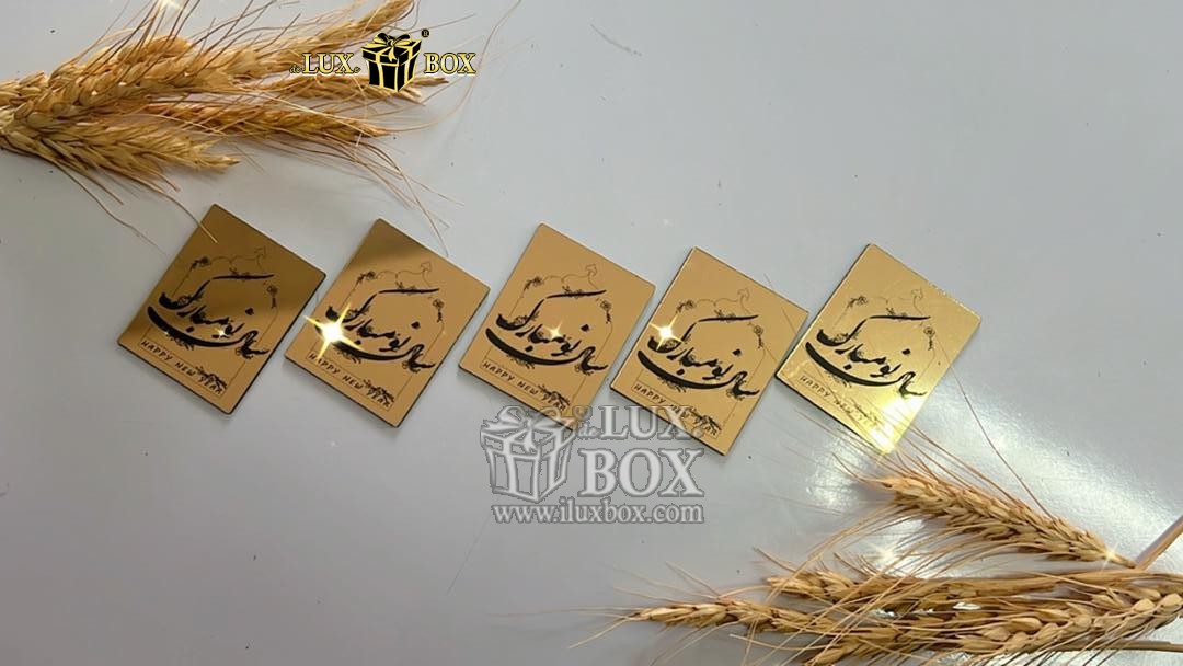 پلاک مولتی استایل ویژه نوروز لوکس باکس